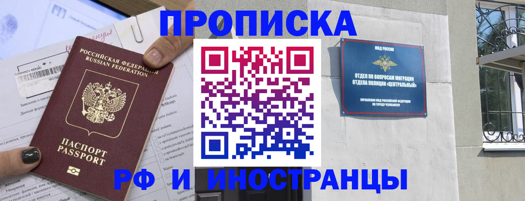 временная регистрация в квартире в Аркадаке