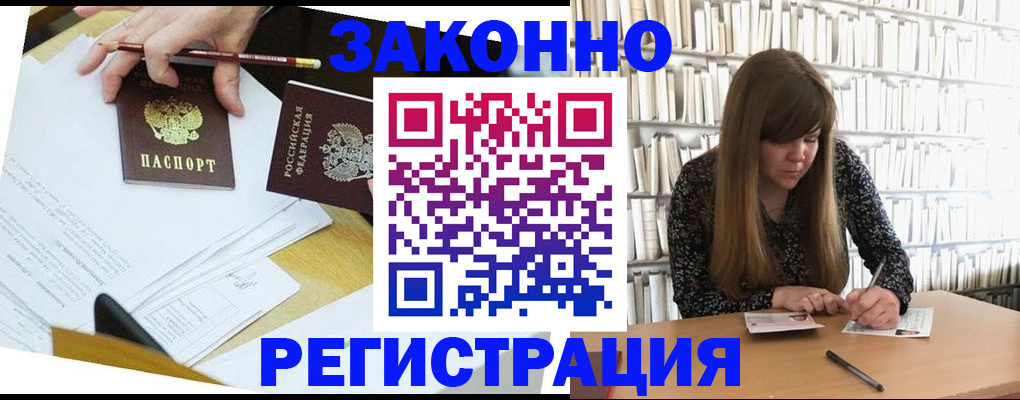 временная регистрация для школы в Аркадаке
