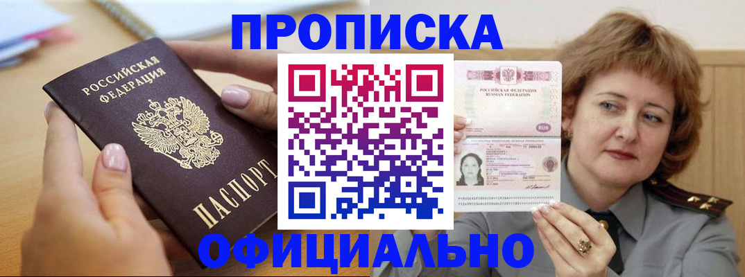 временная регистрация надежно в Аркадаке