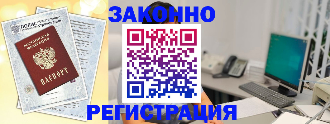 временная регистрация в квартире в Аркадаке