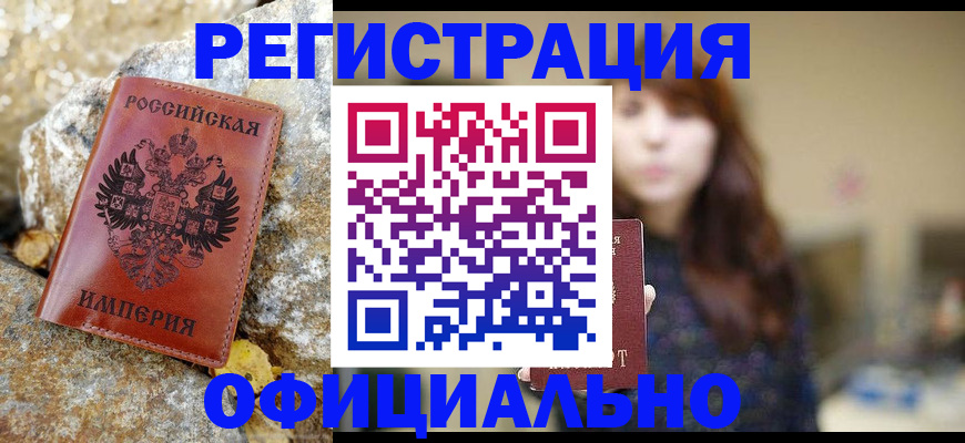 прописка в квартире в Аркадаке