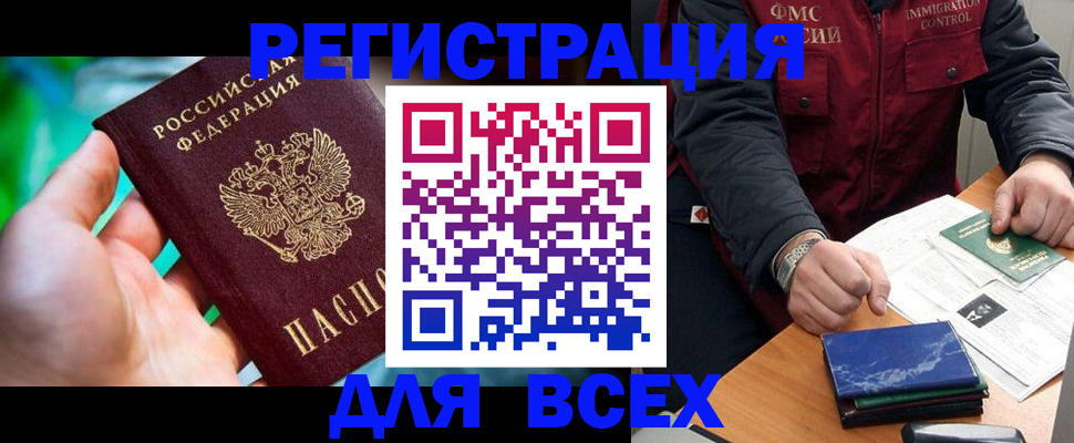миграционный учет в Аркадаке