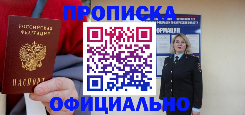 временная регистрация в квартире в Аркадаке