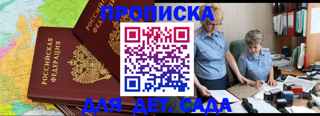 прописка в квартире в Аркадаке