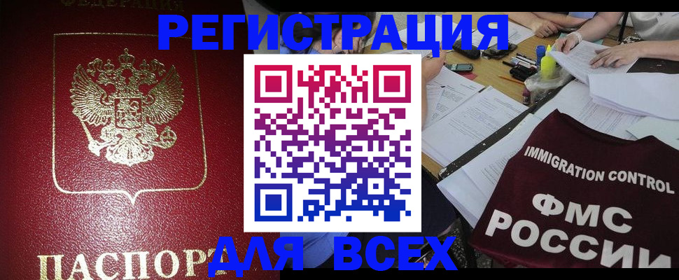 временная регистрация для школы в Аркадаке